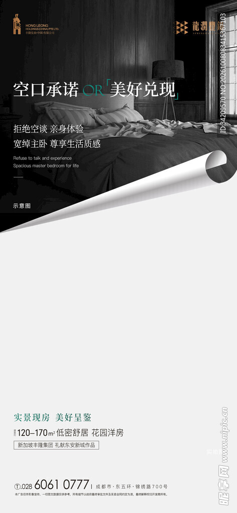 空白卷边纸张背景
