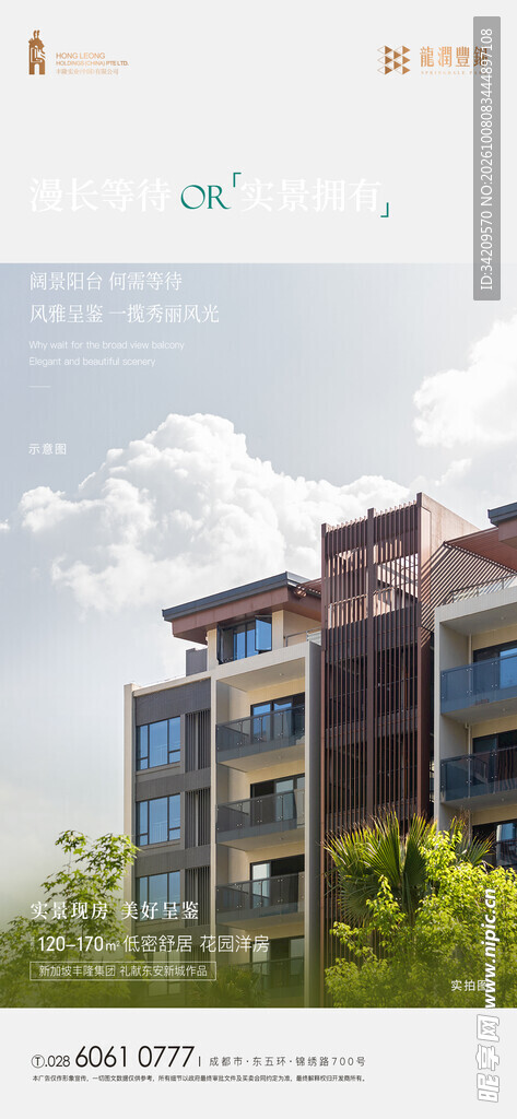 现代洋房建筑外景