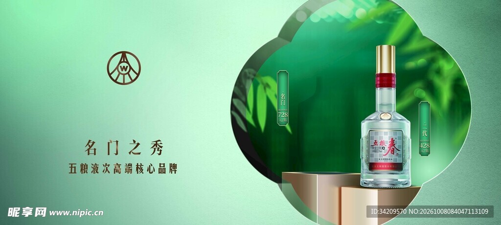 春日白酒宣传海报