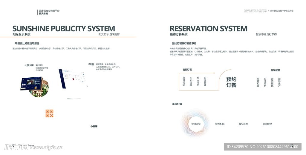 两款后台系统界面设计