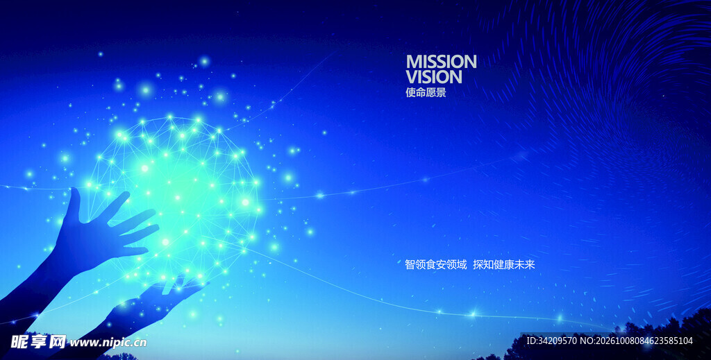 手托发光粒子创意背景