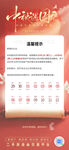中秋国庆双节温馨提示