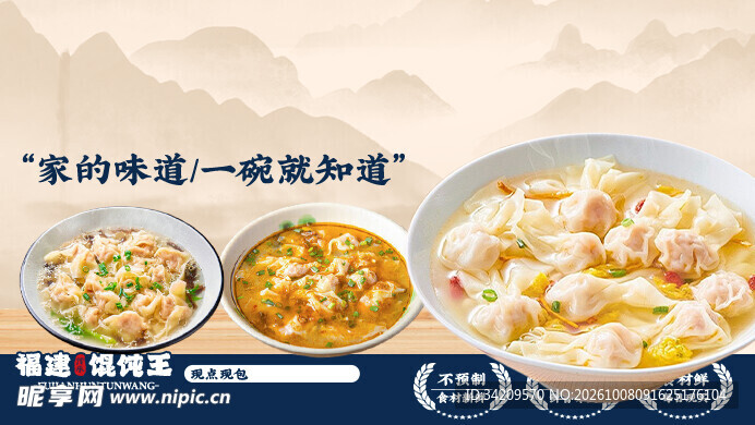 家的味道特色面食