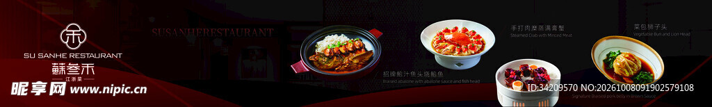 多款特色面食展示