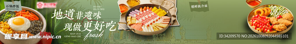 披萨美食横版宣传图