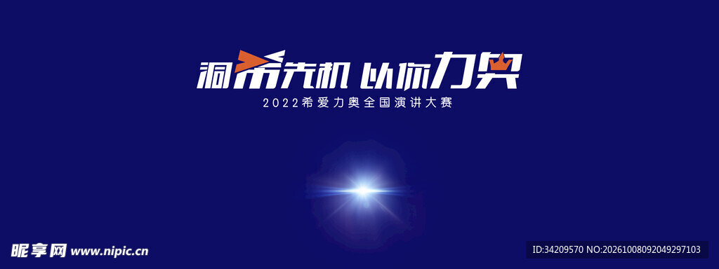 蓝底发光标识背景素材