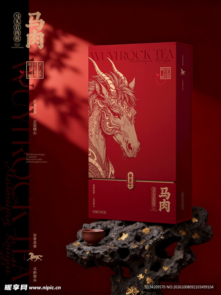 国风红金龙纹礼盒