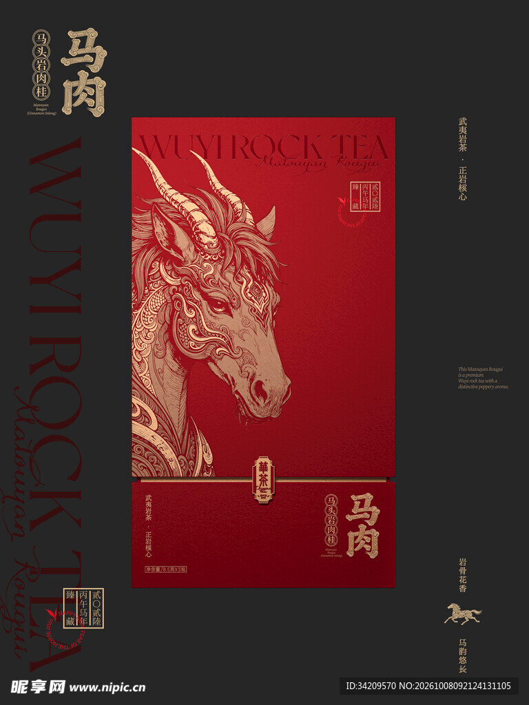国风红金神兽龙马图案