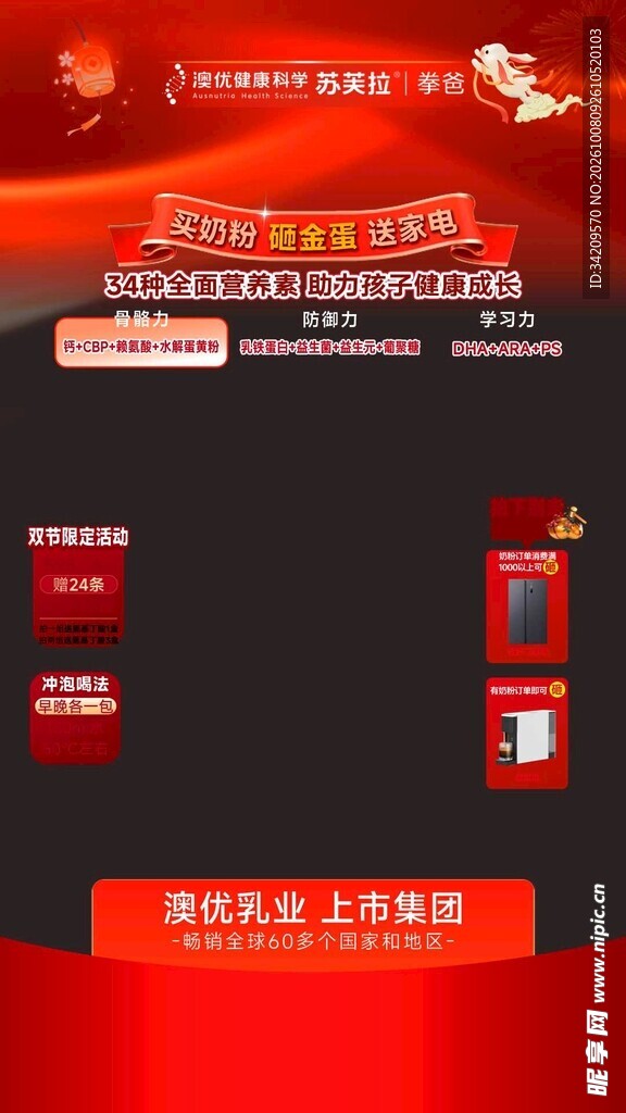 红色党建专题页面模板