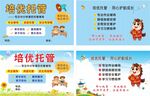 托管名片