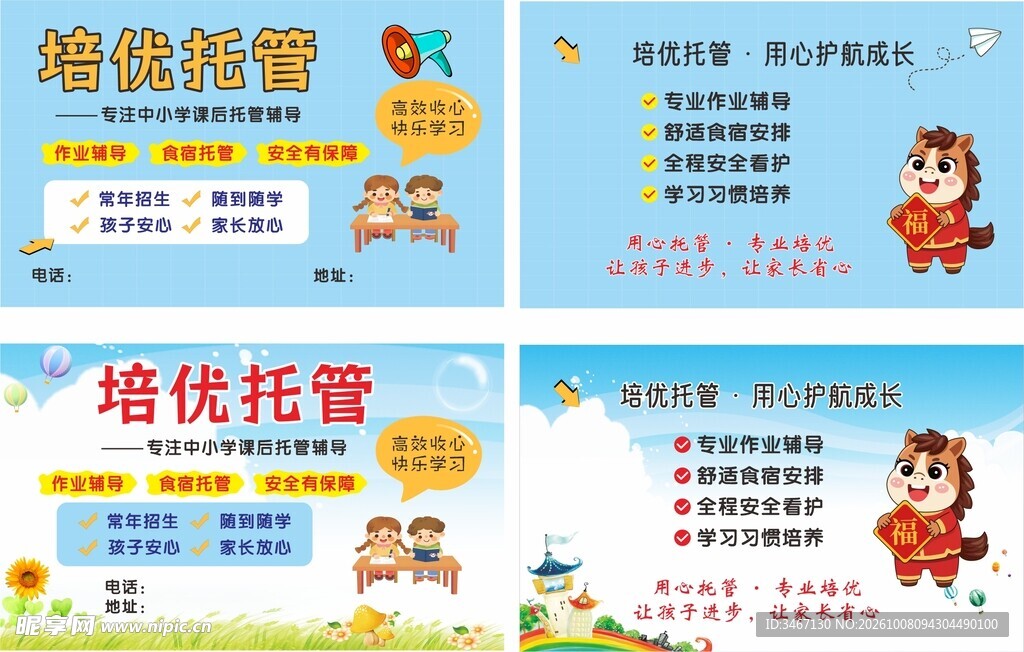 托管名片