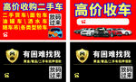 收车名片