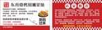 烧烤川湘菜馆