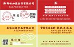 饺子名片