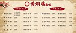 黄焖鸡米饭菜单