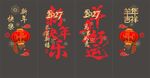  新年玻璃门贴