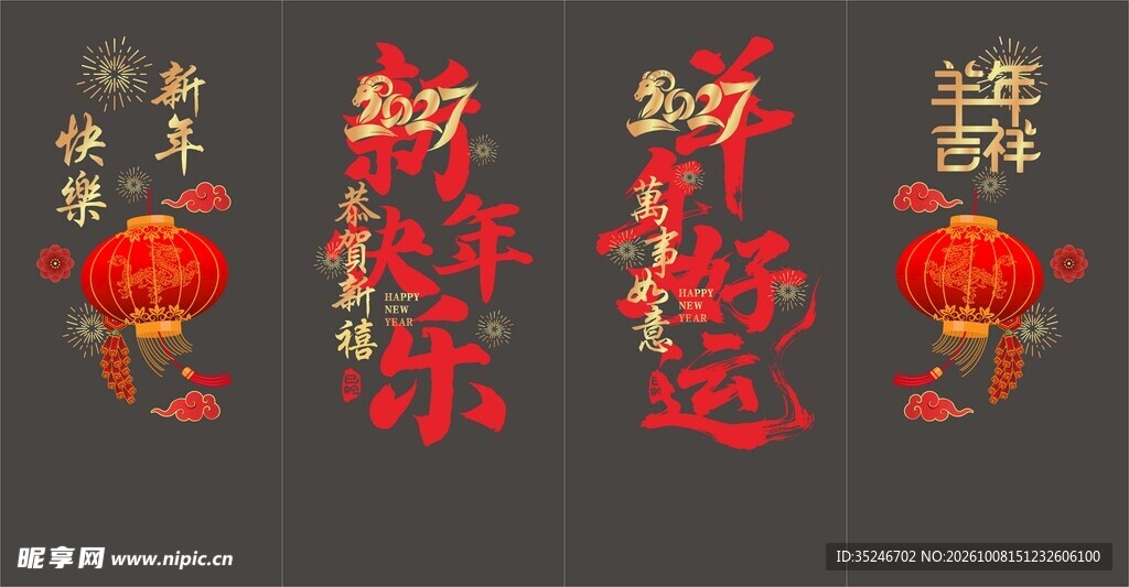 新年玻璃门贴