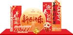 羊年美陈 