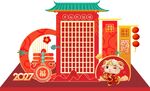 羊年美陈  