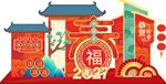 羊年美陈  