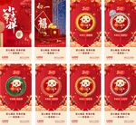 新春系列 
