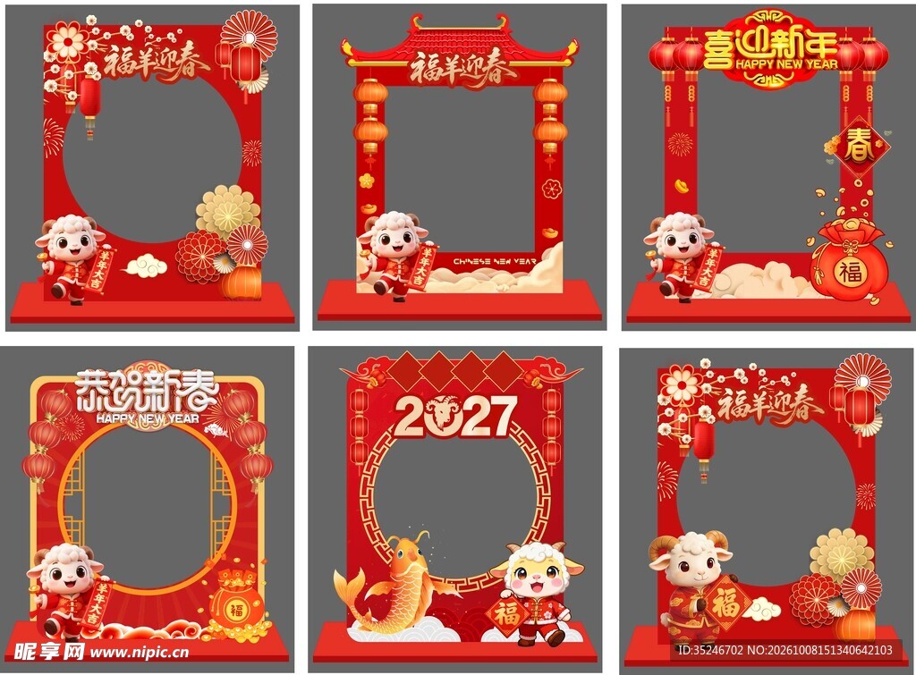 新年 