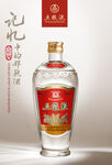 白酒海报