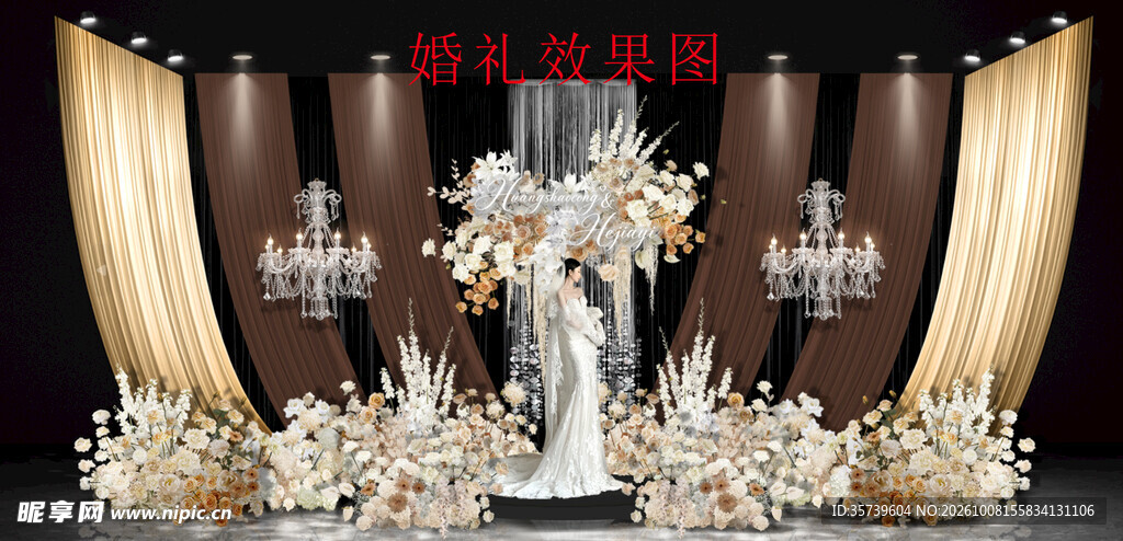 香槟金咖色婚礼迎宾区效果图