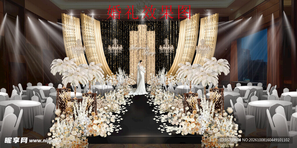 老钱风婚礼宴会厅