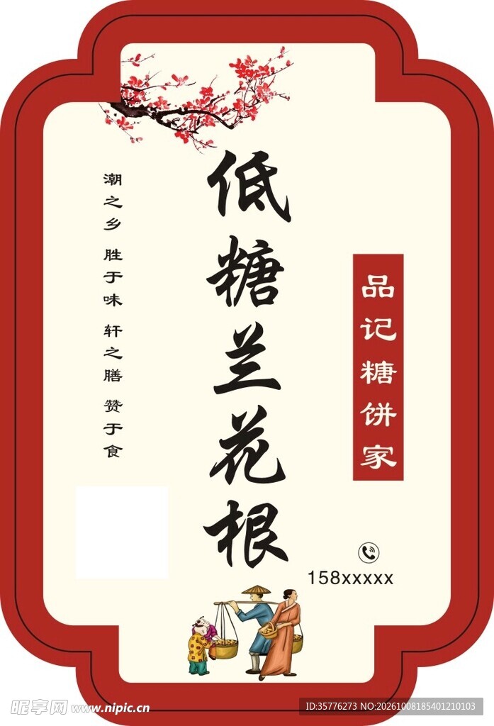 兰花根