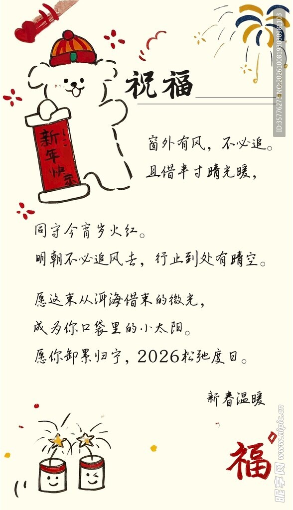 新年卡