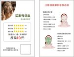 面膜买家秀