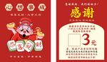 好评卡  心想事成   恭喜发