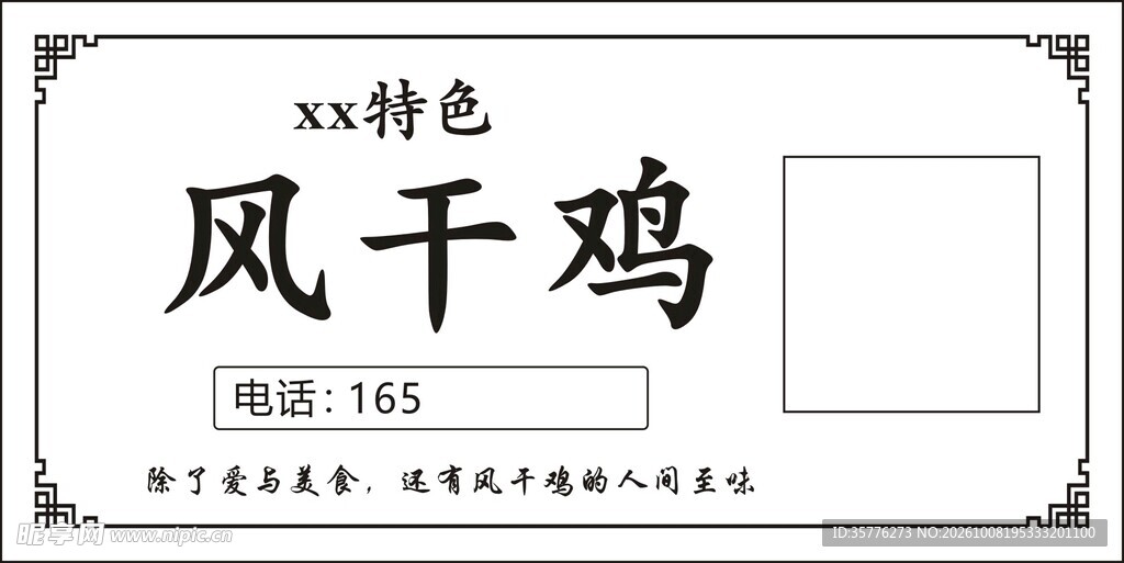透明标签