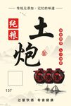 酒