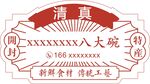 特产