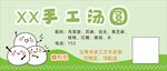 汤圆