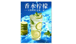 香水柠檬