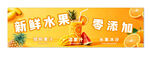 现榨果汁