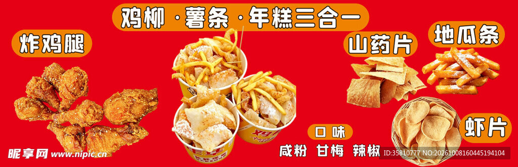 小吃车