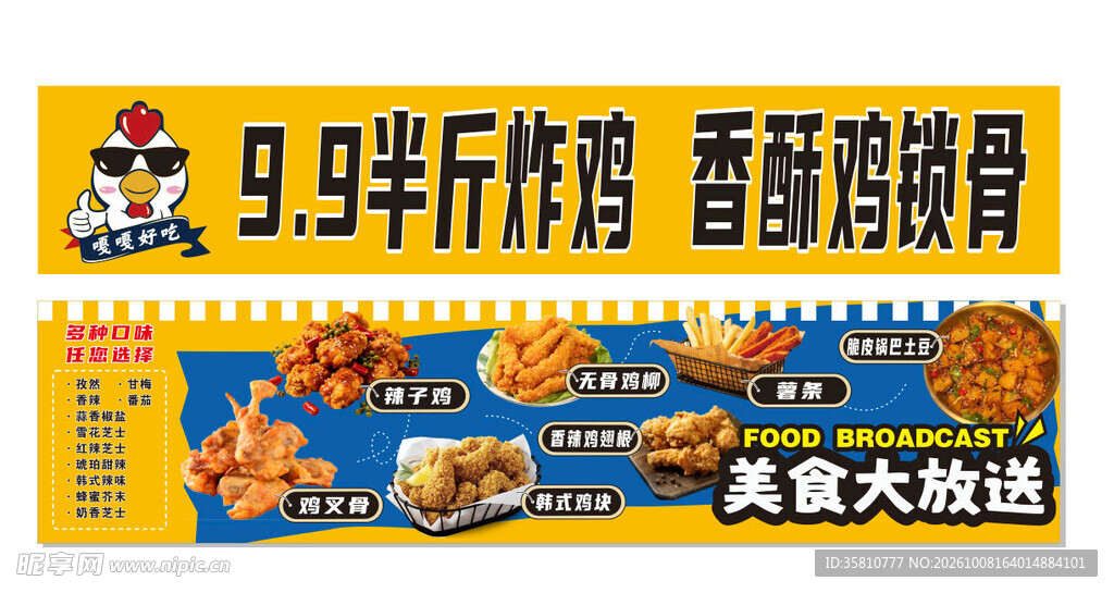 炸鸡