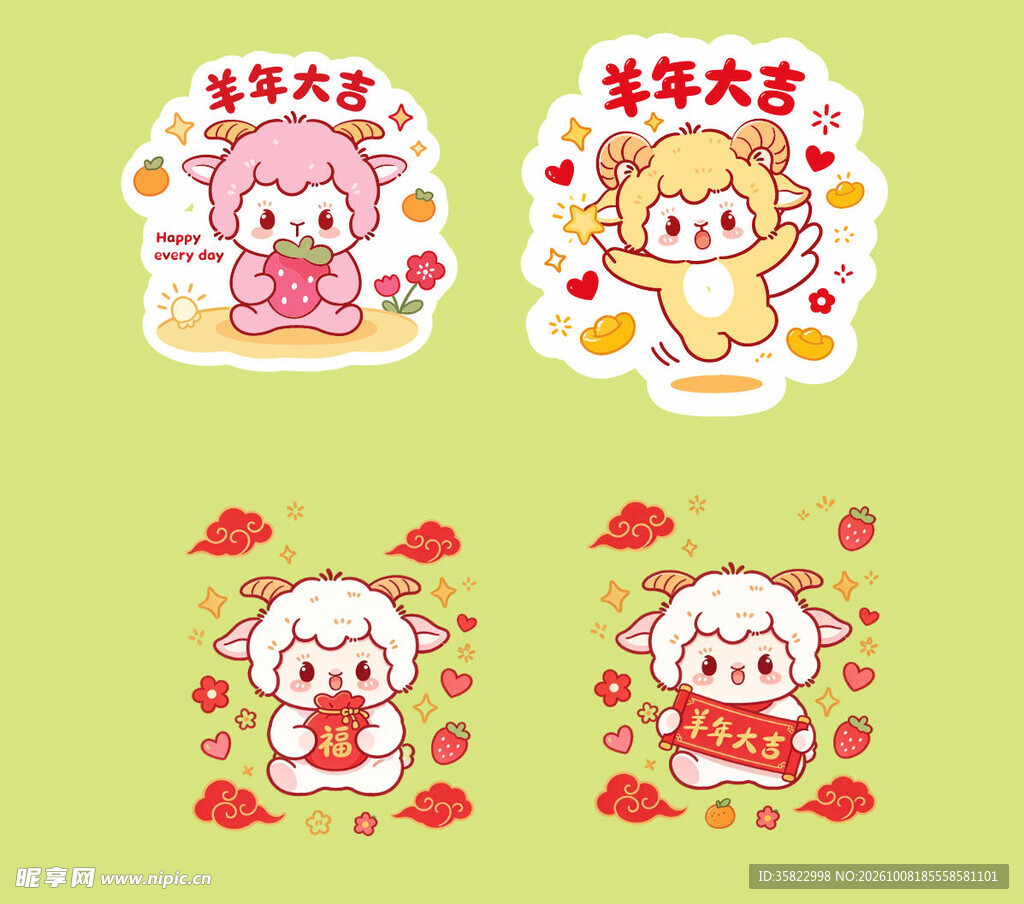羊 卡通