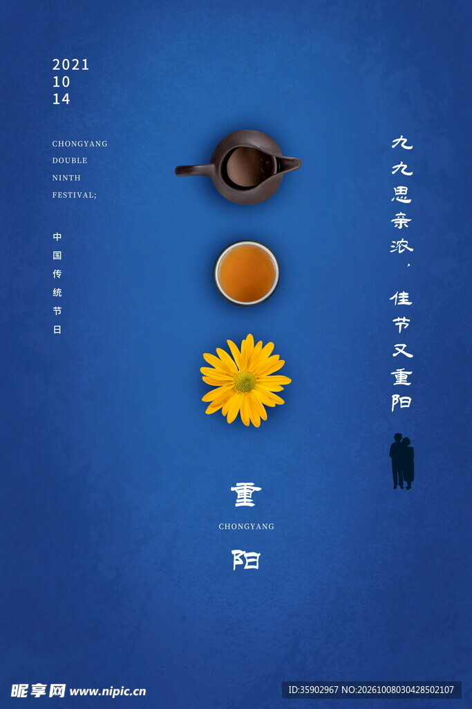 重阳节蓝底茶与向日葵创意摆拍