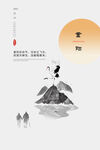 寒露中式水墨节气插画