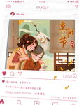 重阳节孝亲敬老插画