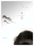 寒露水墨国风山水意境图
