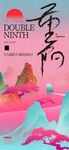 重阳节国风创意海报