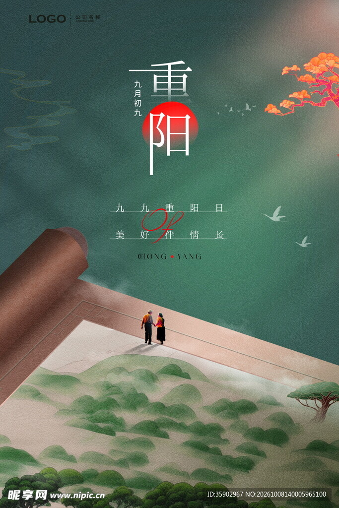 重阳节薄阳海边浪漫插画