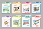 走廊文化墙展板设计
