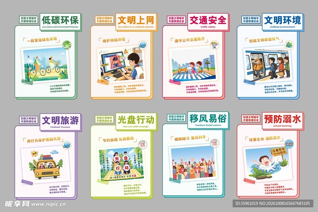 走廊文化墙展板设计